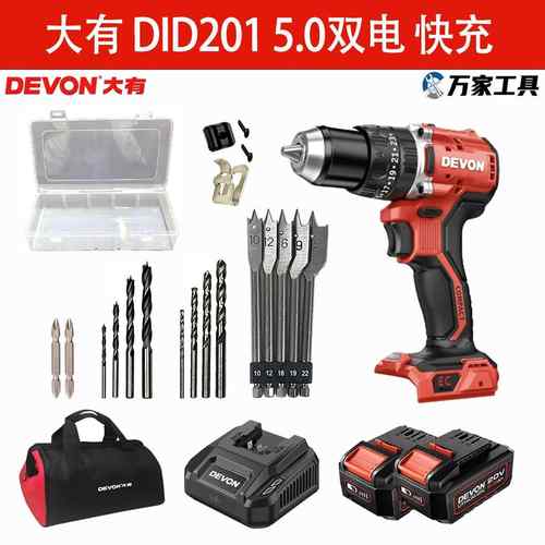 大有5205线 线上款DID201锂电无刷冲击钻家用充电式电钻90牛米大