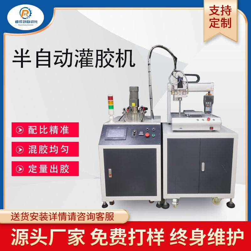 灌胶机自动AB双组份环氧树脂双液硅胶定量灌封机传感器电源半自