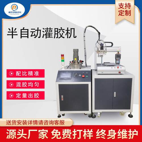 灌胶机自动AB双组份环氧树脂双液硅胶定量灌封机传感器电源半自