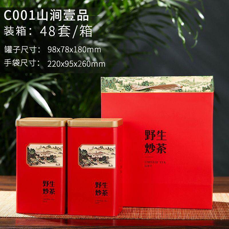 茶叶罐铁罐套装空盒半斤一斤装野生炒茶红茶绿茶铁盒包装盒空礼盒