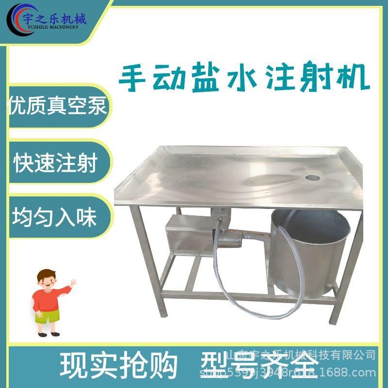 牛肉干腌制注射机 牛肉调味料自动注射器 带骨鸡排快速入味机