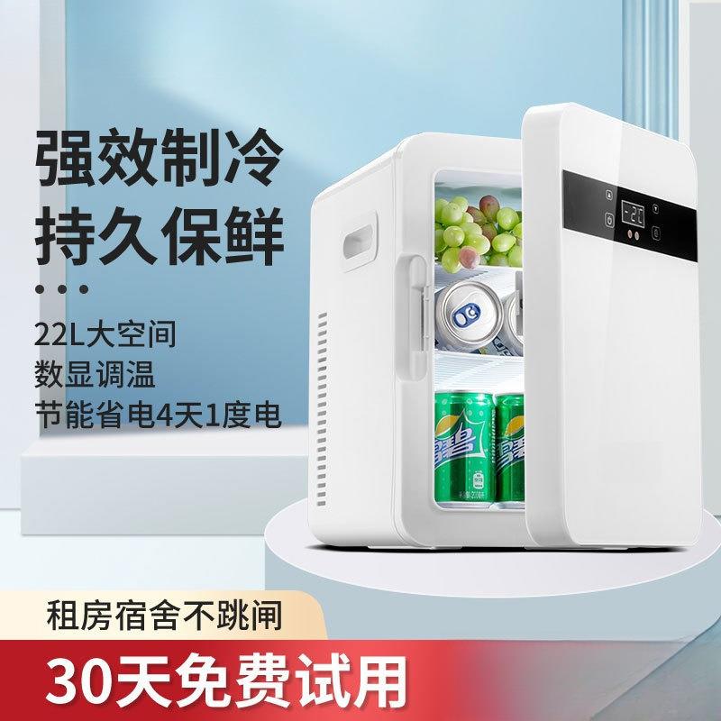 新款小冰箱迷你小冰柜宿舍家用2024小型冰箱车载节能冷冻租房神器