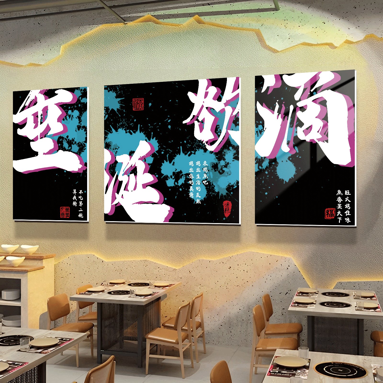贴贴纸墙面红创意背景饭店壁纸火锅店墙网布置餐饮烧烤文化装饰鱼