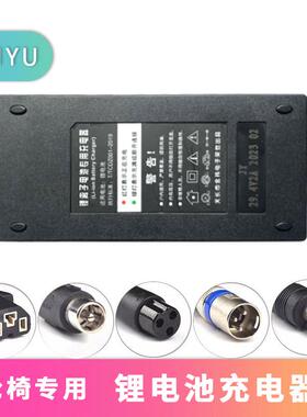 轮椅锂电池充电器24V2A3A5A锂电瓶充电配件通用电动车36v2A3A5A