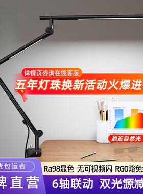 简护眼书桌台学生学习专用长臂折ZUT叠夹画式绘联设计工灯作夹子