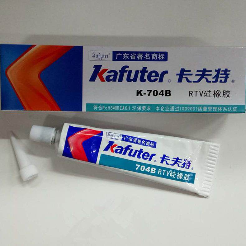 卡夫特704B/704BL有机硅密封胶黑色RTV硅橡胶电子胶K-704B/BL 45g