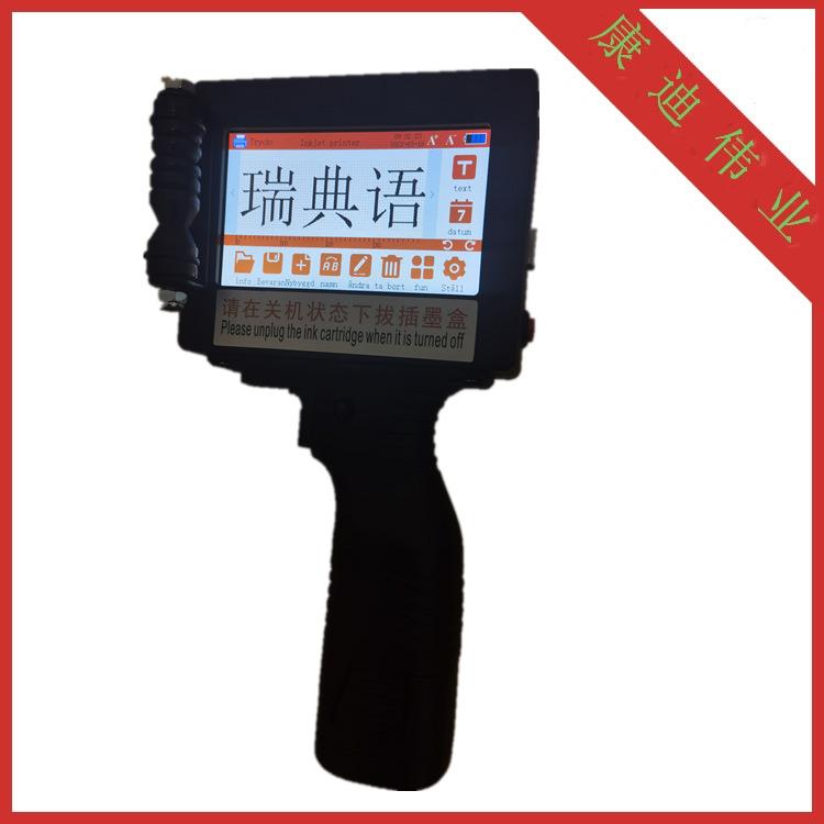 瑞典语25.4MM手持喷码机Swedish25.4mmhand-heldinkjet一寸机