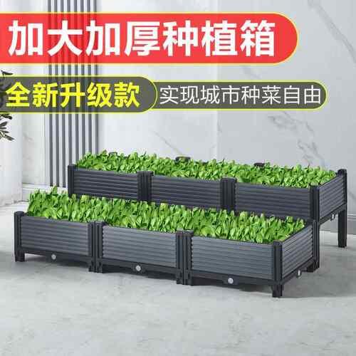 拉车罩罩 种菜专用箱花箱种植箱户外楼顶家庭阳台室内蔬菜长方形