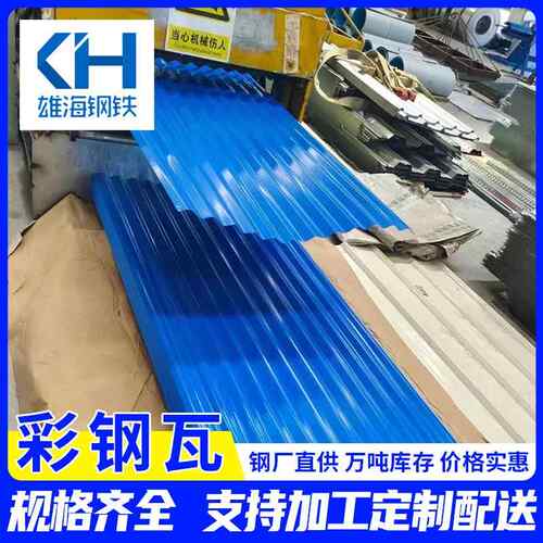 岩棉保温用镀锌波浪纹压型瓦楞钢板金属屋顶屋面承重用彩钢瓦