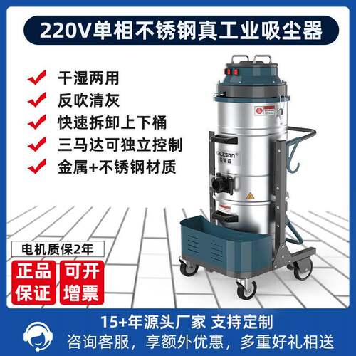 QS3-100L工业吸尘器上下桶220V大功率3600W干湿两用吸尘机