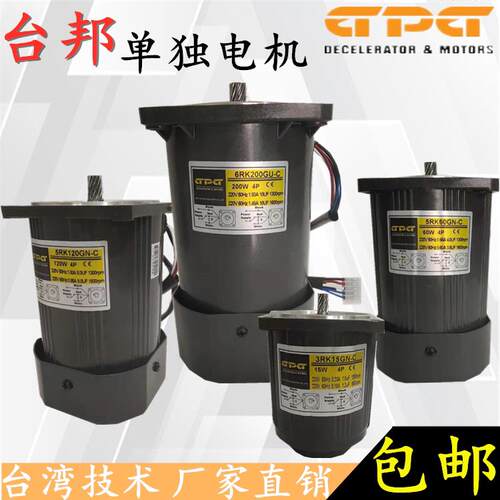 台邦GPG调速马达6W-250W三相5RK90GN-C/5IK120GU单相交流煞车220V