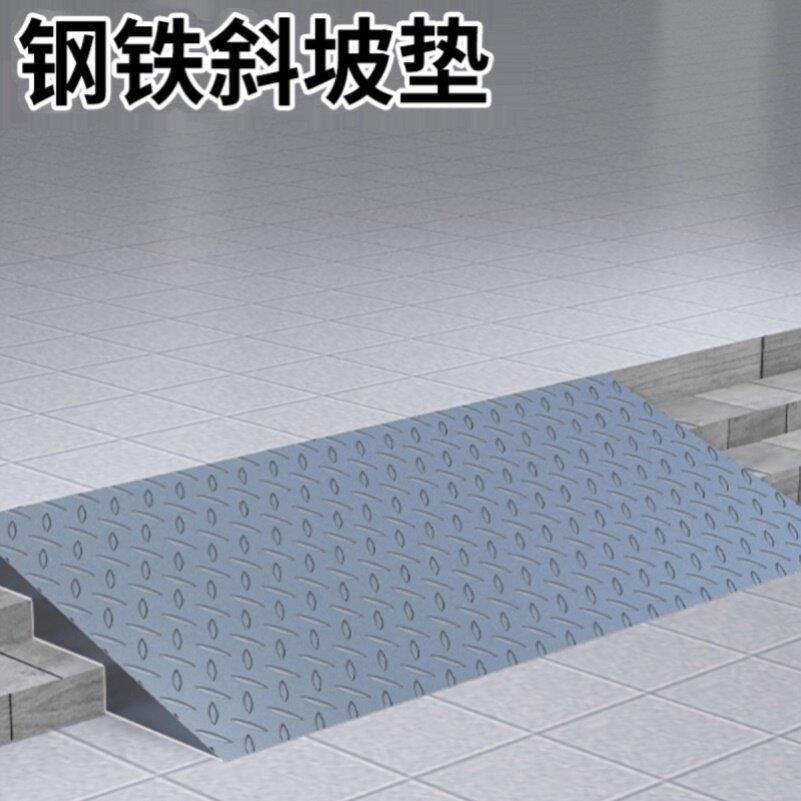铁板斜坡垫门口台阶防滑马路牙子电车汽车上坡道叉车门槛坡垫钢板