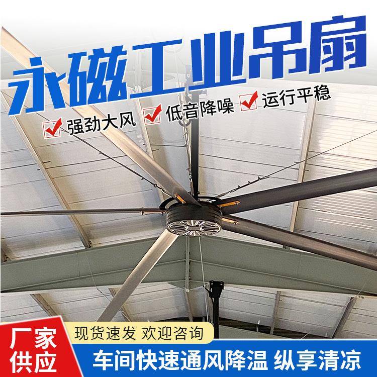 车间吊扇车间通风降温大功率工厂仓库大风扇3-4米无刷风扇