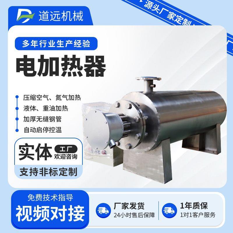 厂家制作管道加热器空气加热器熔喷布无纺布线配套设备电加热