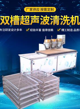 双槽超声波清洗机带葫芦机械及行业设备自带葫芦清洗