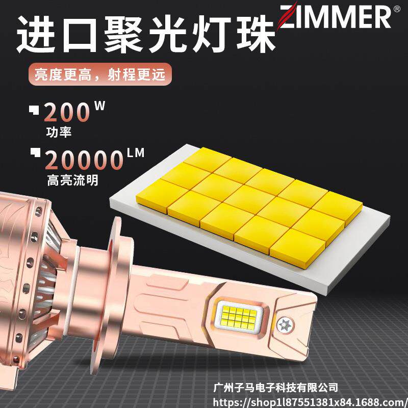 ZIM5MER卖款大功率L无品牌/ED汽热车大灯260457灯珠双铜管Z超亮