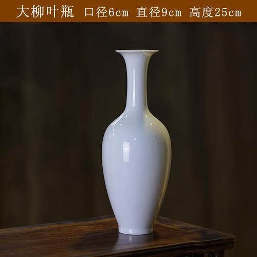 新款手薄胎中式工小插花器花瓶白色陶瓷卷口梅瓶插花花器原流器皿