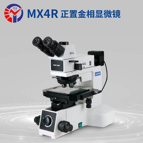 舜宇MX4R正置金相显微镜图像锐利清晰三目观察金相显微镜