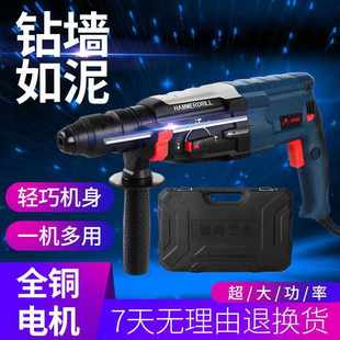 轻便电锤多用轻型冲击钻强劲电钻电锤电镐多功能大功率家用混凝土
