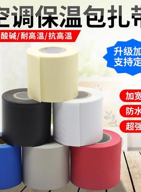 空调铜管包扎带PVC光面抗拉防水胶带家用推荐蓝色款57mm宽