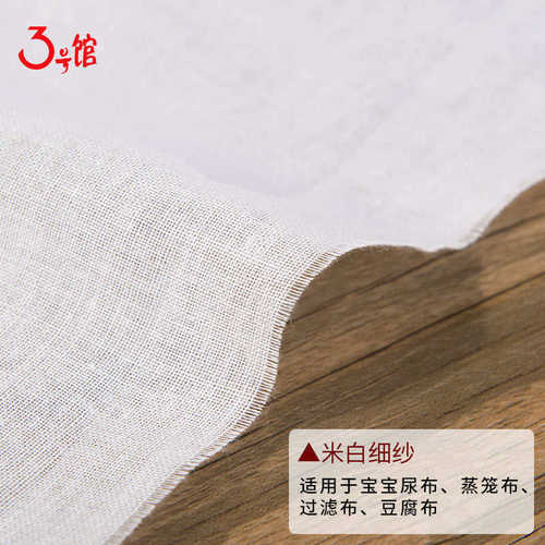 单层棉纱布 里布口水巾面料 全棉胚布蒸笼布过滤布纯棉白纱布料
