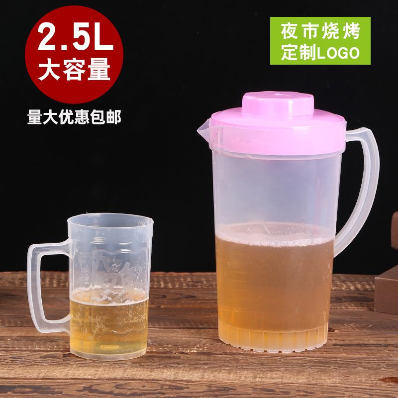 抗摔塑料扎啤杯烧烤饭店啤酒杯透明带把带盖冷水壶2L印字定制LOGO