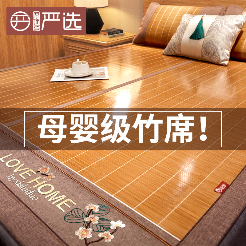 夏季凉席竹席夏天2025新款草席子儿童婴儿可用冰丝席冬夏两用床垫