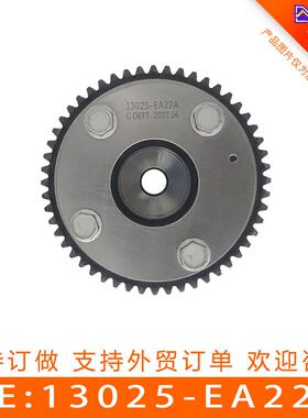 适用于发动机正时齿轮相位调节器13025-EA22A13025EA22A