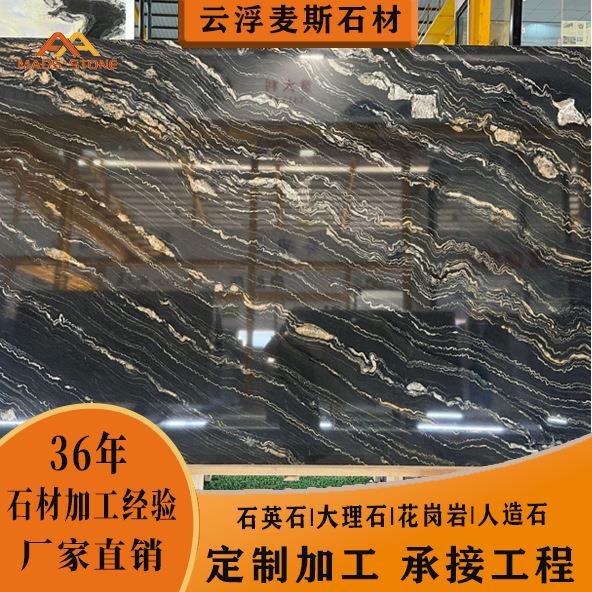 厂家黑金花天然大理石黑色奢石电视背景墙餐桌茶几台面板轻奢石材