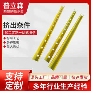 杂件挤出异形防撞防撞pu聚氨酯密封条杂件块聚氨酯挤出杂件件异形