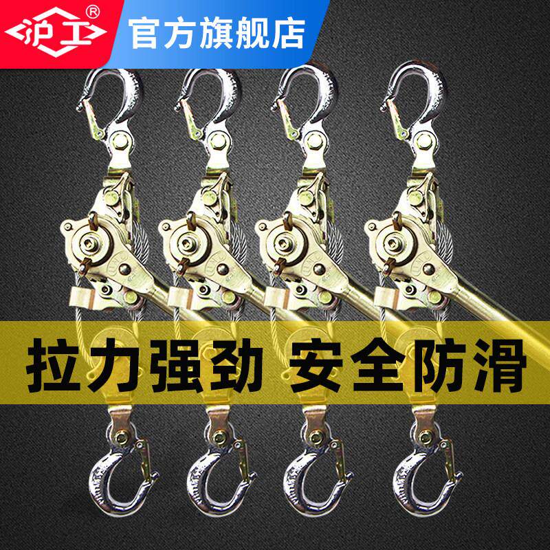 沪工钢丝绳大棚紧线器电工电力拉紧器1吨2吨3吨日式多功能拉紧器