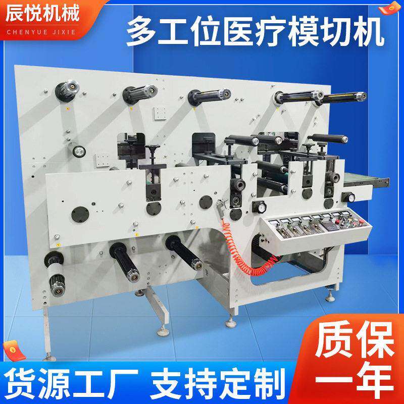 多工位医疗模切机 杭州理疗无纺布电极贴片成型机 全自动模切机