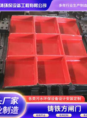 铸铁镶铜闸门 厂家直销2.2KW铸铁镶铜方闸门配套手电两用启闭机