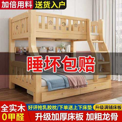 全实木子母上下床层高见详情低双床户型上小下铺组合床儿童床两层