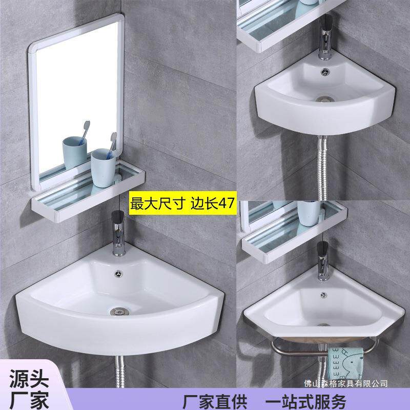 三角形面盆墙角支架洗脸盆小户型挂墙式大尺寸转角陶瓷洗手盆扇形
