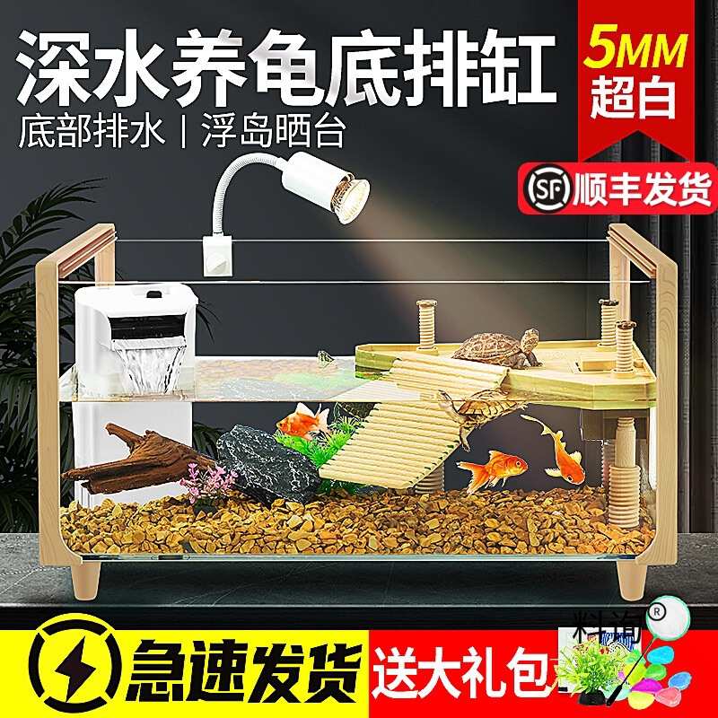 玻璃乌龟缸家用客厅养龟通用饲养缸晒台生态造景小鱼缸鱼龟混养缸