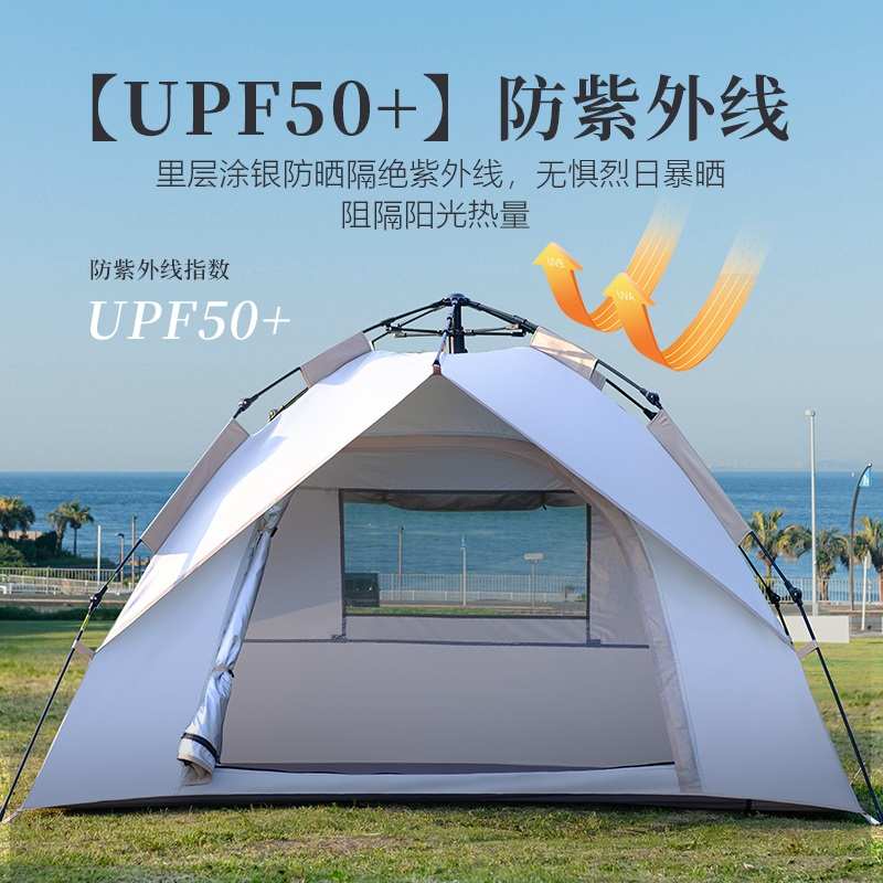 帐篷户外折叠便携式过夜野帐篷营防晒防雨露营装备全套全自动速开