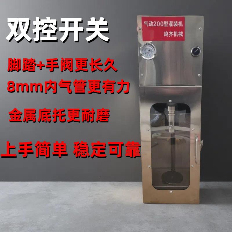 小型喷漆罐灌装机气动手喷漆自动灌装设备手动200型罐装机底升