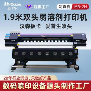 奥德利新款 饰画打印机 双头写真机户内外压电写真广告背胶PP软膜装