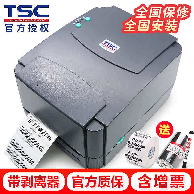 TSCTTP-342EPro标签打印机热敏条码办公二维码水洗唛不干胶热转印