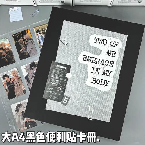 LOVELY大a4简约黑色卡册高级感九宫格小卡生写收纳追星专辑拍立得