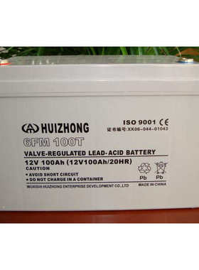 汇众蓄电池HUIZHONG 6-GFM-100大容量 阀控密封铅酸UPS12V100AH