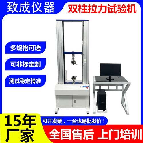 东莞万能拉力机鱼线橡胶塑料薄膜测试机剥离力试验机拉伸