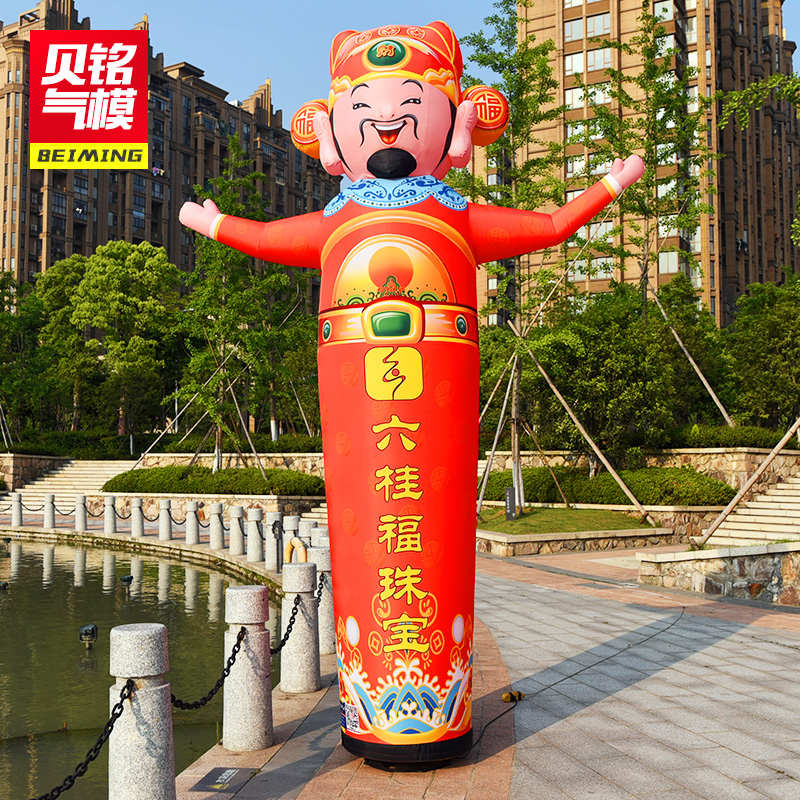 招手舞星气球人财神小丑卡通吉祥物定制指示充气拱门气模开业定制