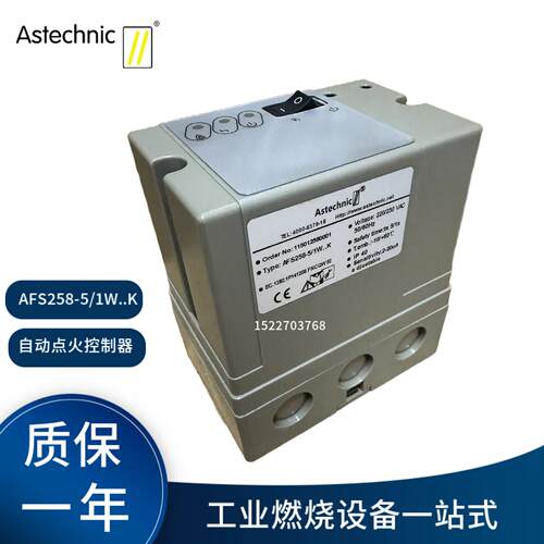 AFS258-5/1W..K自动点火控制器 Astechnic工业窑炉脉冲控制器