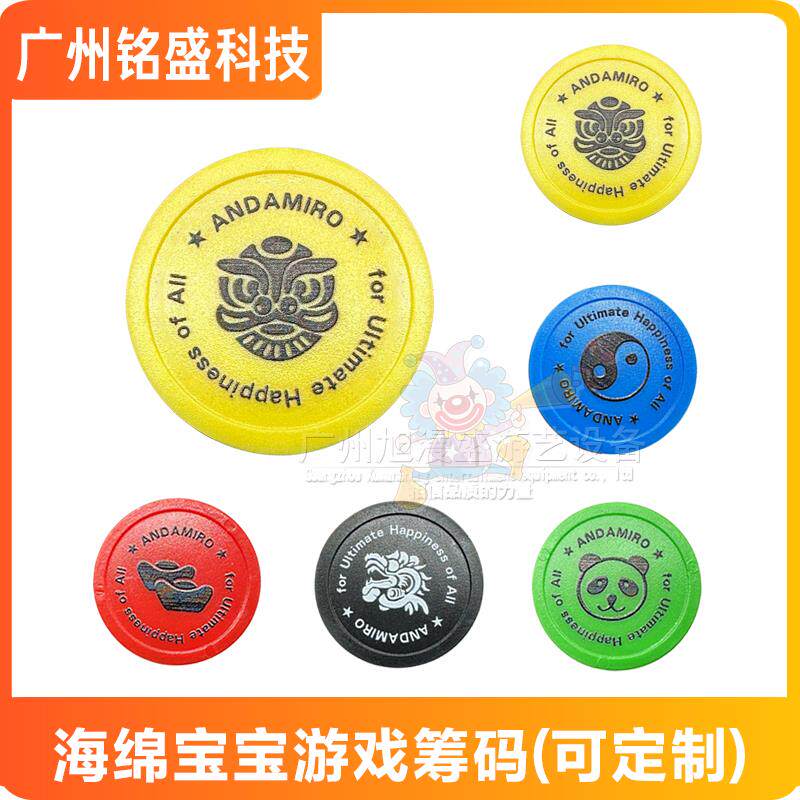 海绵宝宝/巴黎铁塔2游戏机代币筹码推币机专用塑料胶圈兑奖配件同