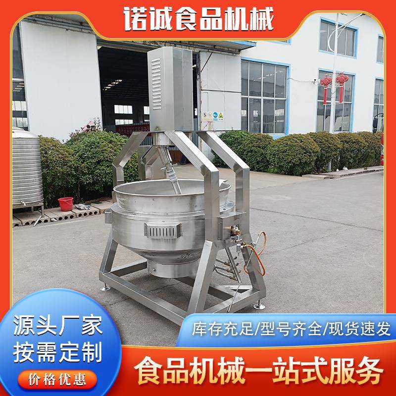 半自动行星搅拌炒锅全自动炒菜辣椒酱阿胶膏电加热夹层锅设备