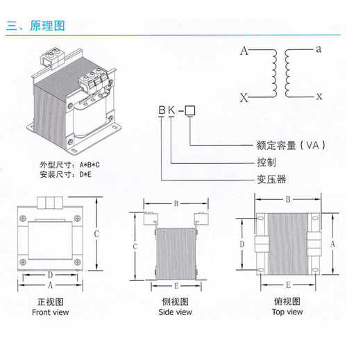 控制变压器 BK25VA-10KVA  380V变220V 110V 48V 36V 660V