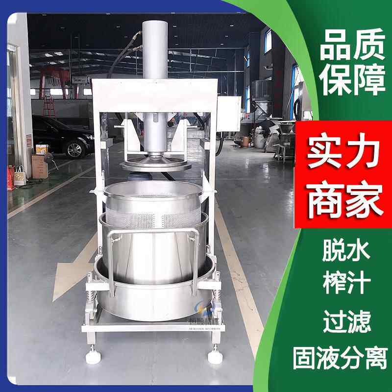 温补性中药渣药材榨汁脱水机强力酱菜萝卜条脱水机中药压榨机