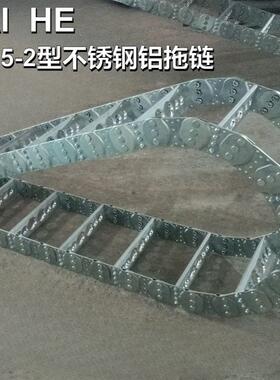 供应不锈钢铝拖链TL95-2型不锈钢铝拖链 打孔加厚链片金属拖链